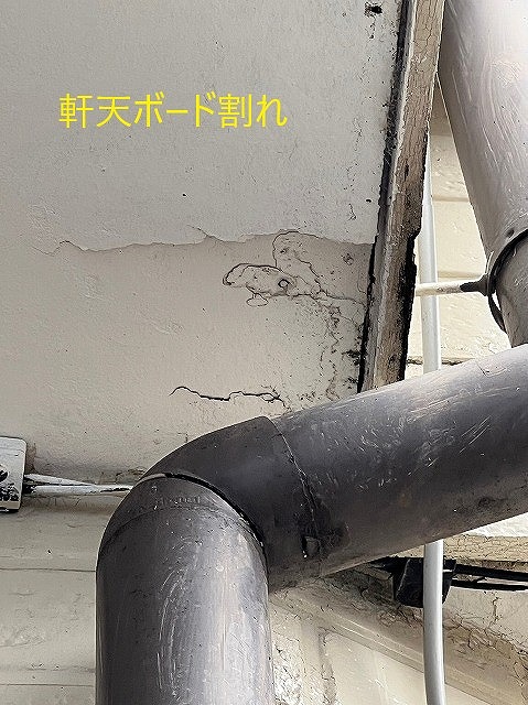 軒天ボード割れ